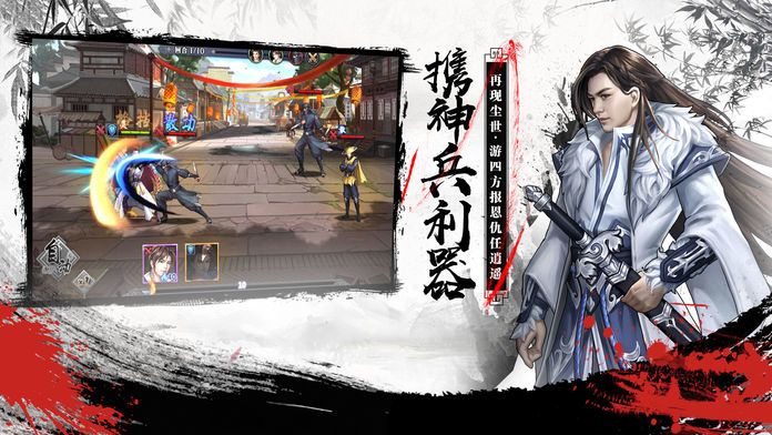 江湖侠客行OL武侠 - 热血江湖风云战神策略游戏游戏截图