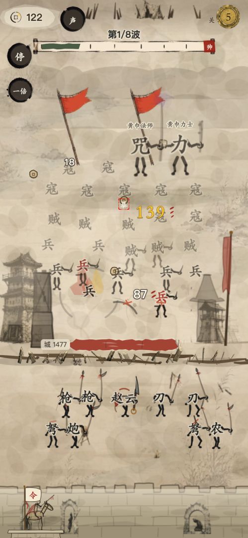 点字成兵游戏截图