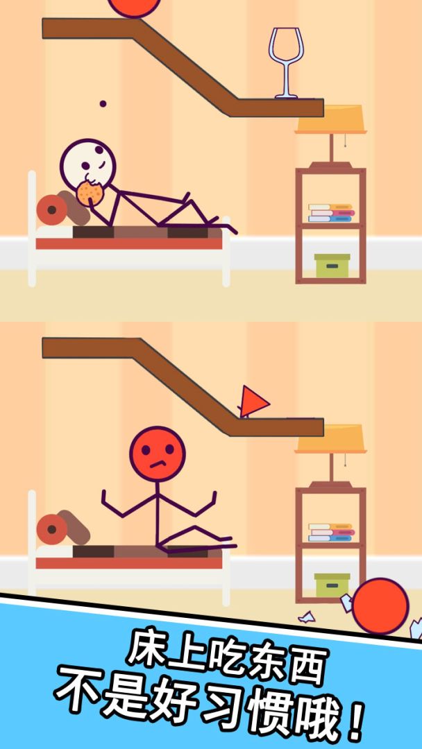 火柴人之瞅你咋滴游戏截图