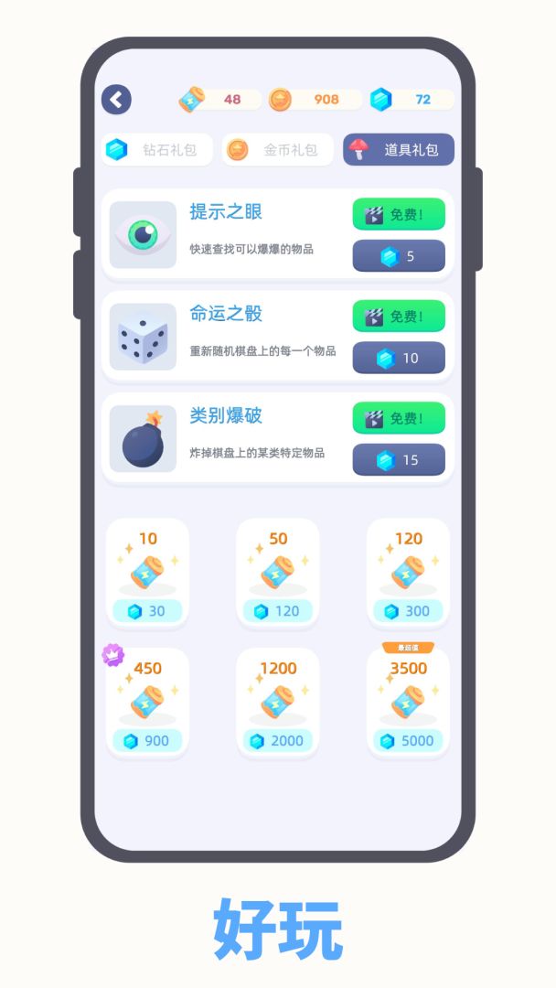 萌物爆爆游戏截图