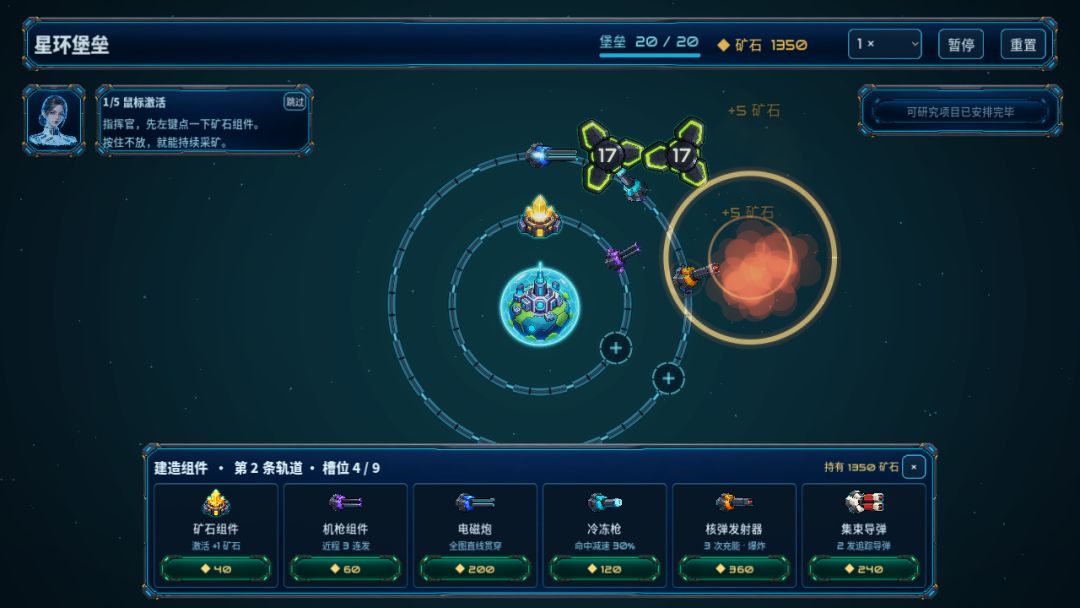 星环堡垒游戏截图
