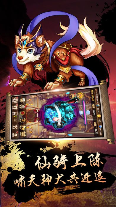 大闹天宫挂机版-2017最新放置类游戏游戏截图