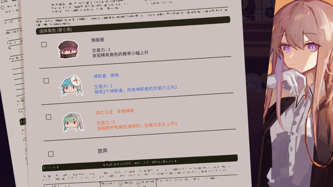 夕日航路游戏截图