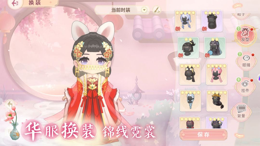 小富婆游戏截图