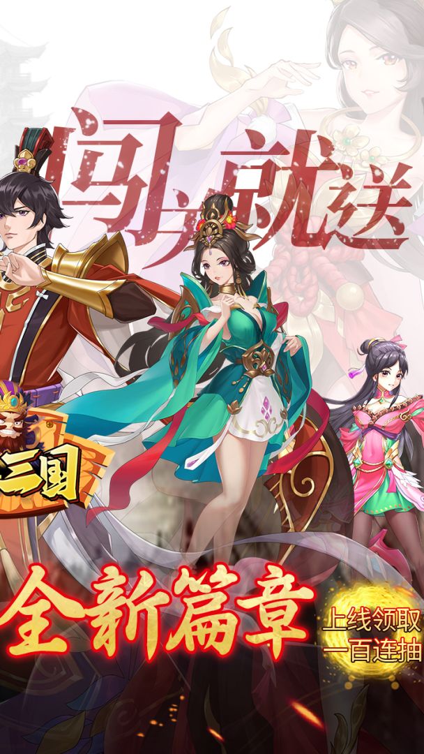 一二三国游戏截图