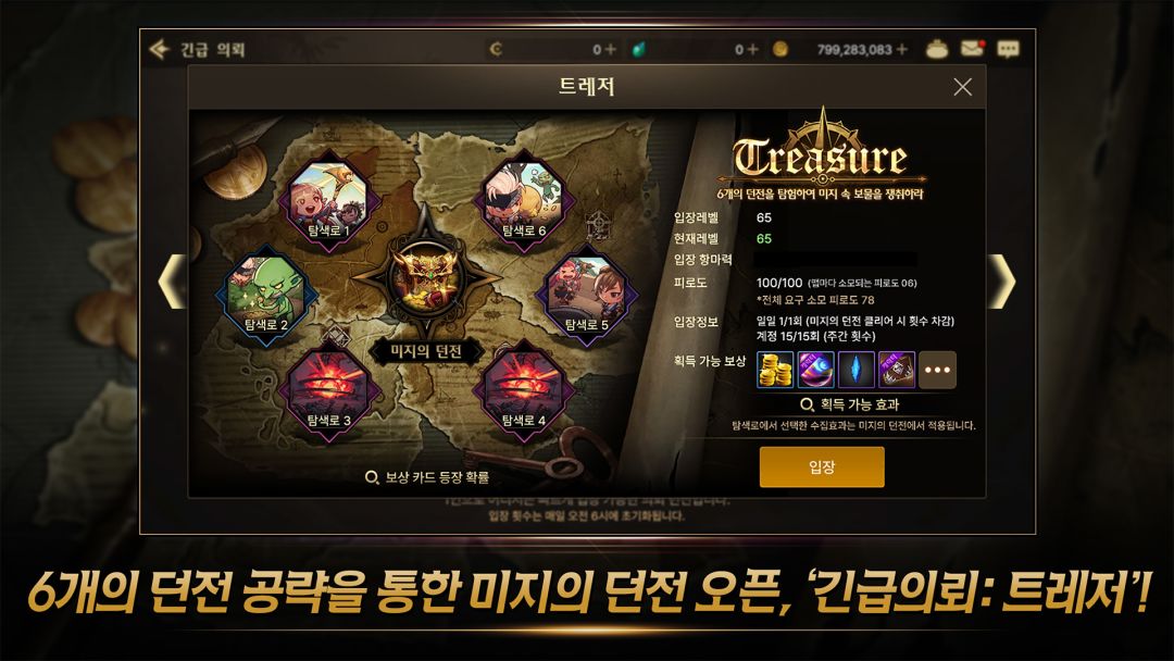 地下城与勇士 M（Dungeon & Fighter Mobile）游戏截图