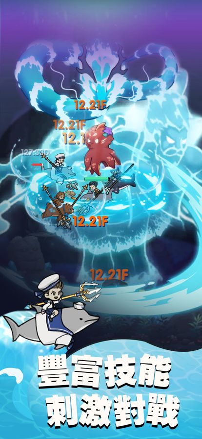 魚叉波塞冬游戏截图