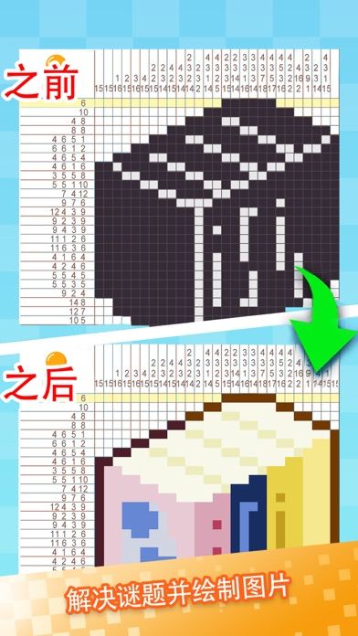 家园拼拼乐游戏截图