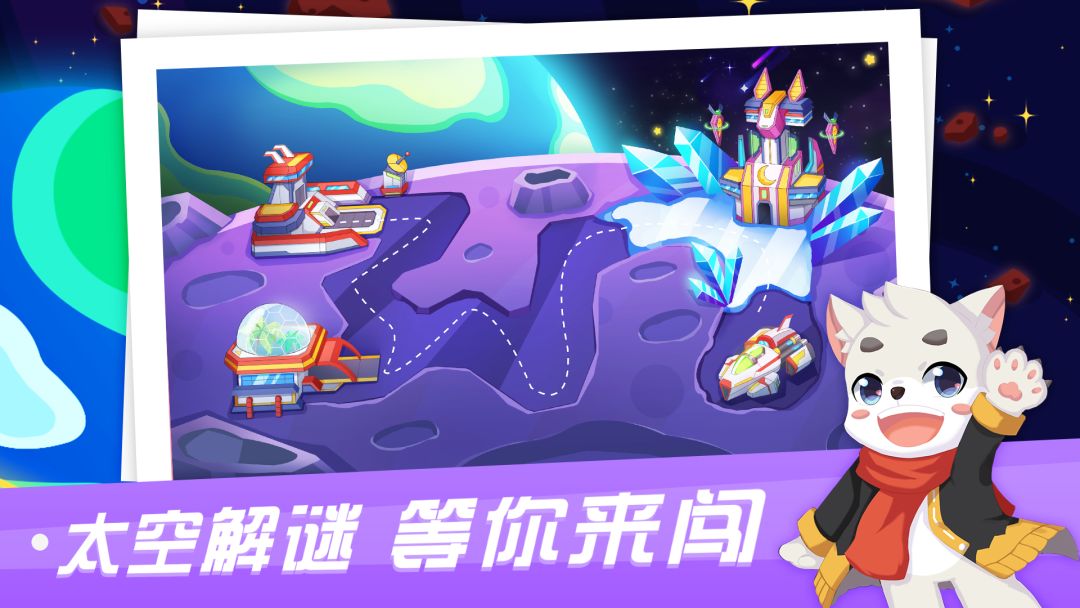 易编学学编程游戏截图