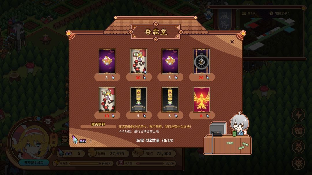 东方异文石 - 爱亚利亚黎明：再造游戏截图