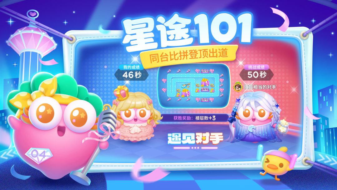 保卫萝卜4游戏截图