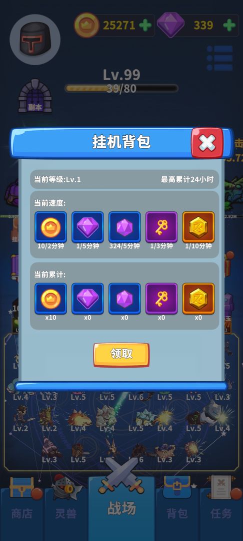 勇者试炼2:守卫游戏截图