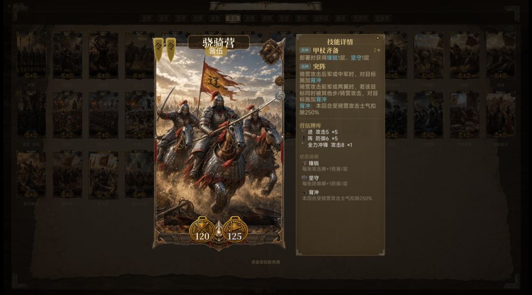 将军令:残明游戏截图