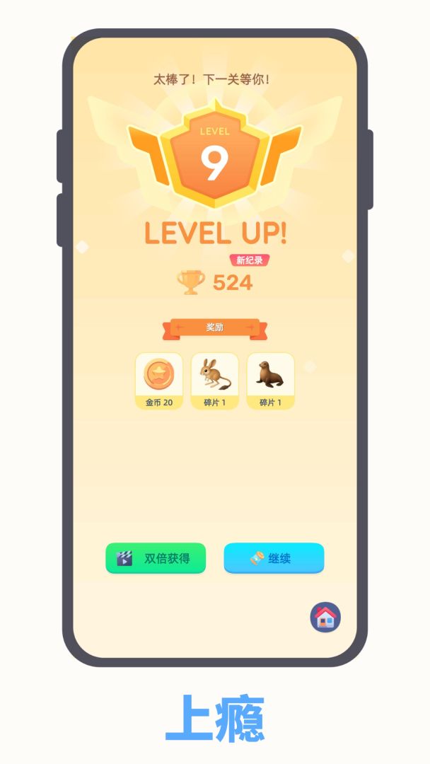 萌物爆爆游戏截图