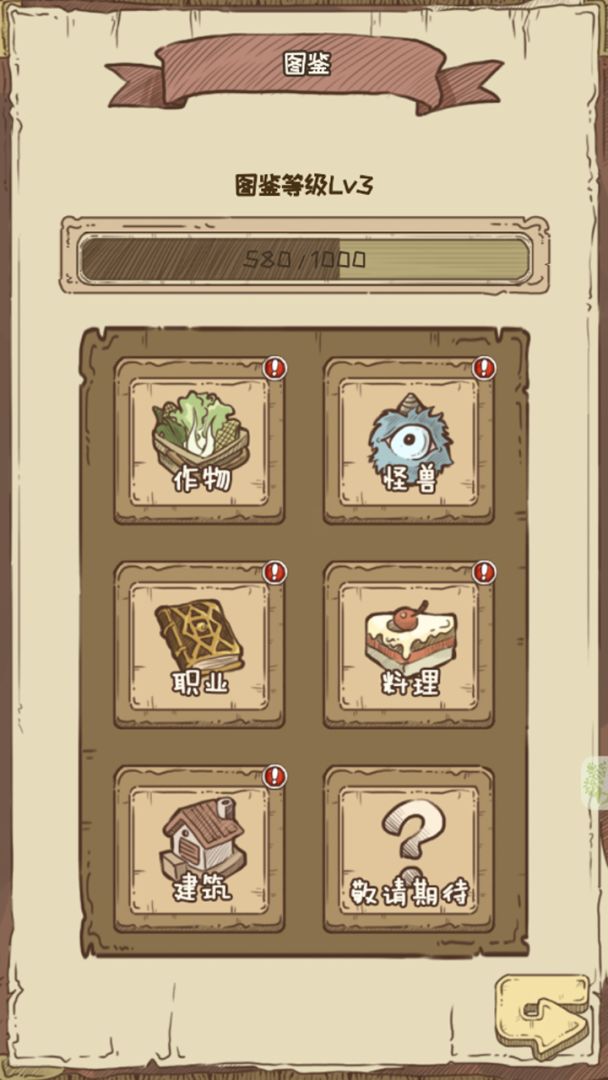 开荒怪兽岛（测试服）游戏截图