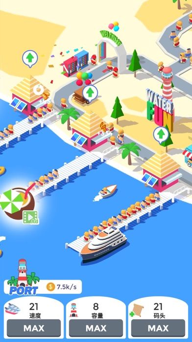 浪里个浪 - 水上乐园游戏截图