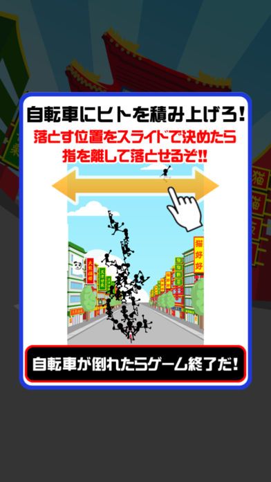 ギリギリ雑技団游戏截图