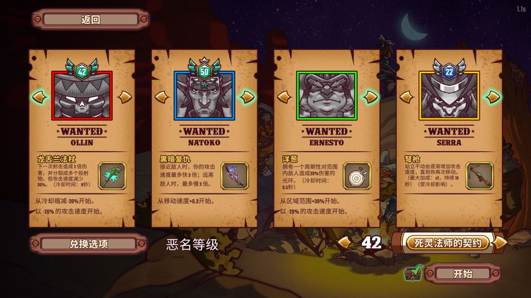 赏金幸存者游戏截图