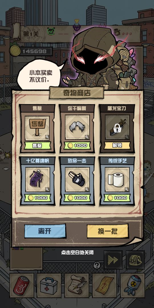 我的末日校园海斗游戏截图