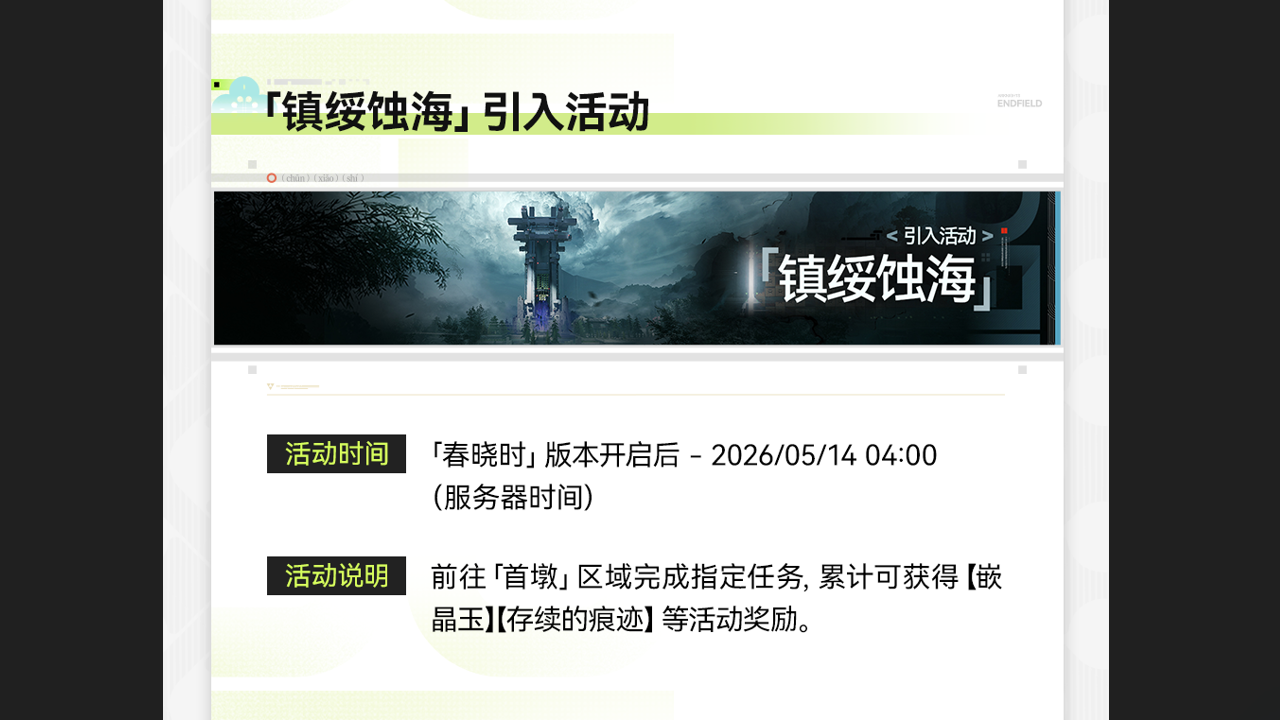 ▼//活动与玩法预告