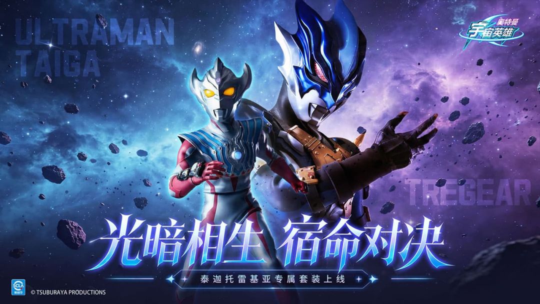 奥特曼宇宙英雄游戏截图