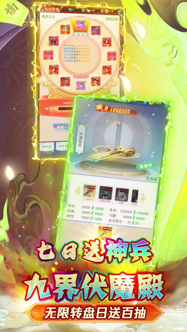 新天上碑游戏截图