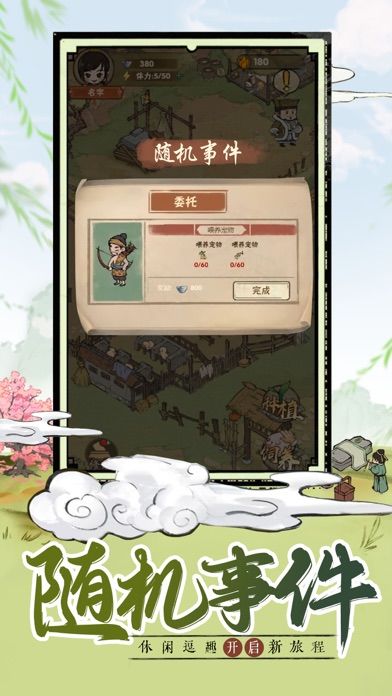 萌趣庄园-遇见无限惊喜游戏截图