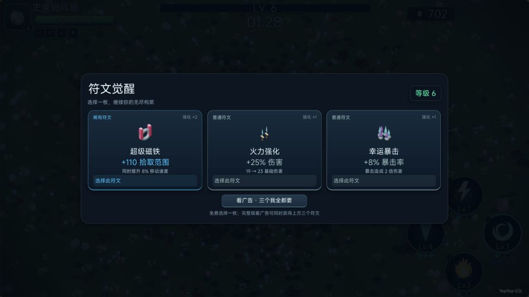 爽割！史莱姆风暴游戏截图