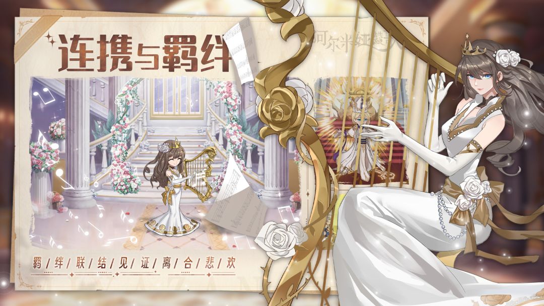 阿尔米娅赞歌游戏截图