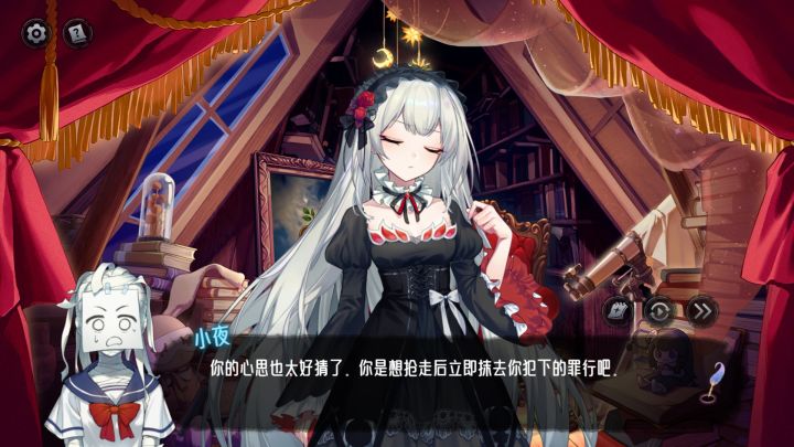 神明也没猜到结局（TapTap测试版）截图