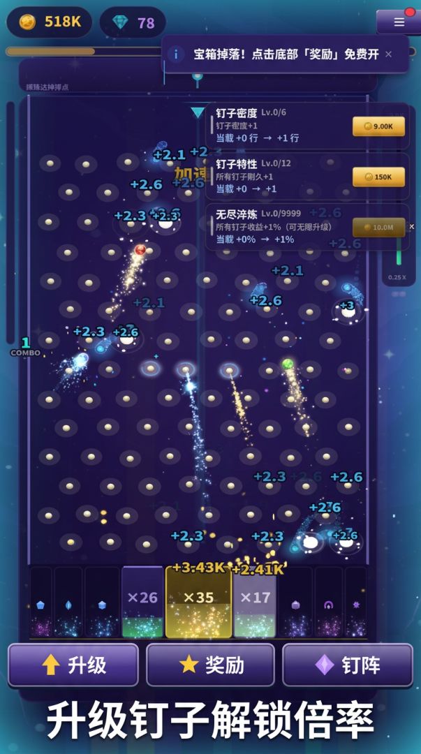 弹珠星尘游戏截图