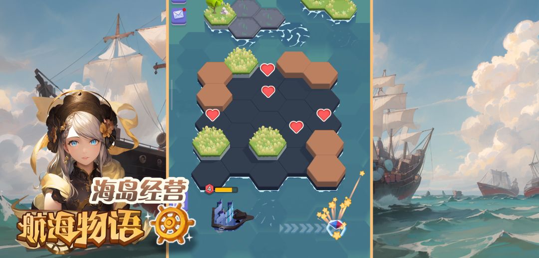 航海物语游戏截图