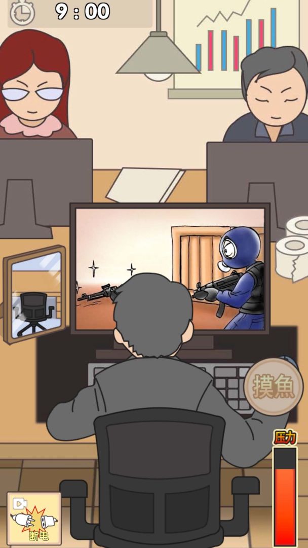 我不要上班游戏截图