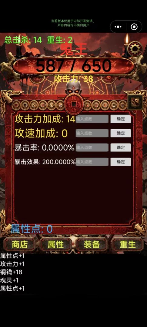 假的都是假的游戏截图