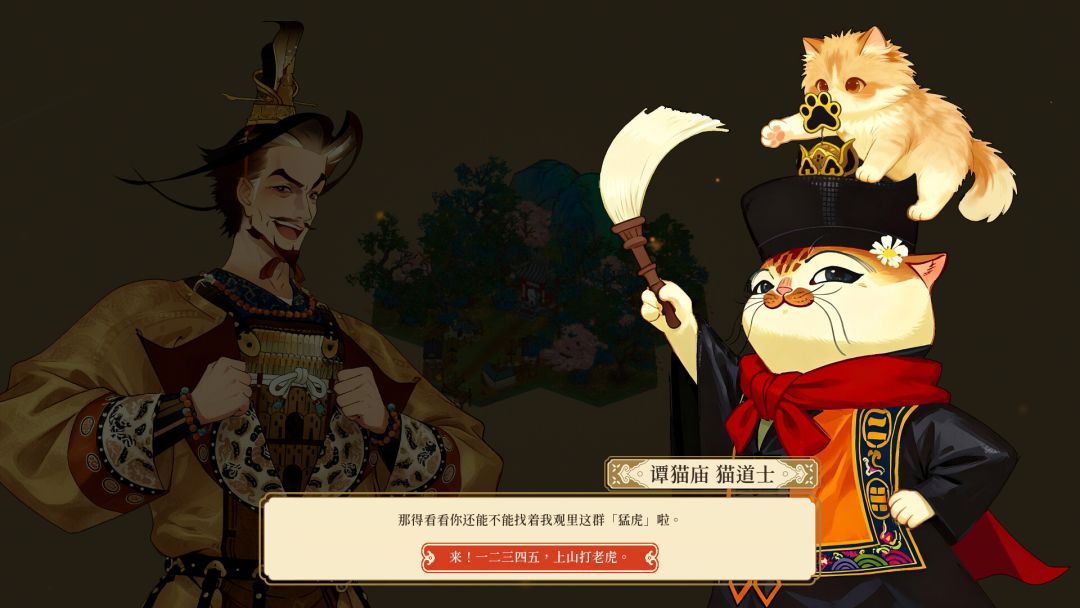 千里山河录游戏截图