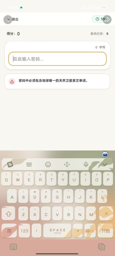 林间密语游戏截图