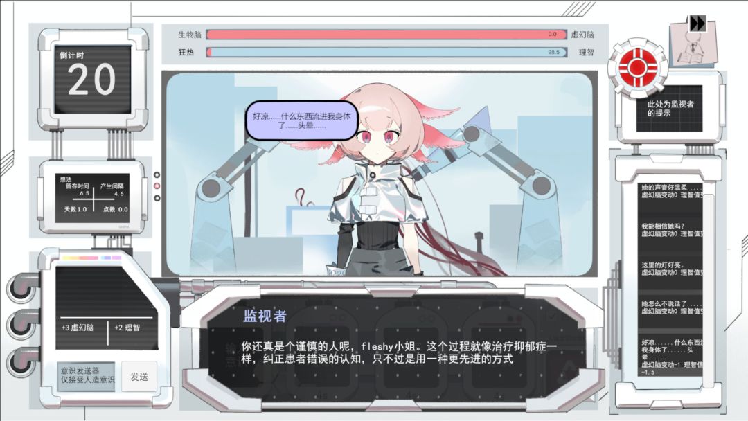 余烬列车游戏截图