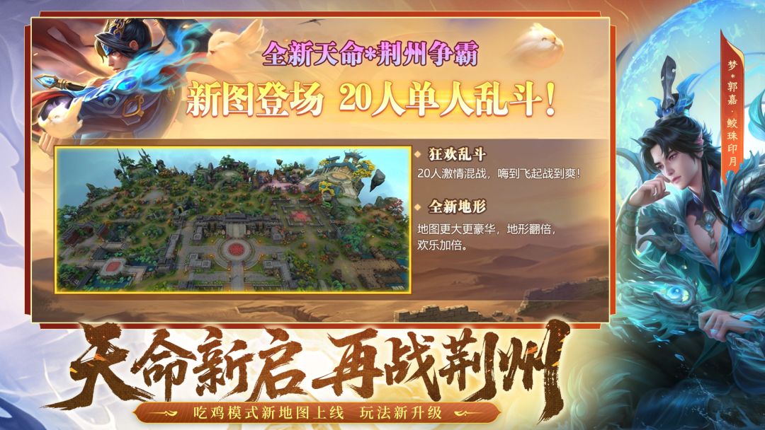 梦三国游戏截图