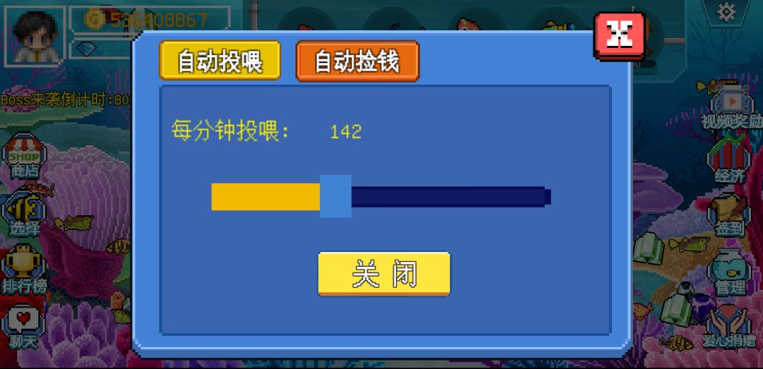 疯狂水族馆游戏截图