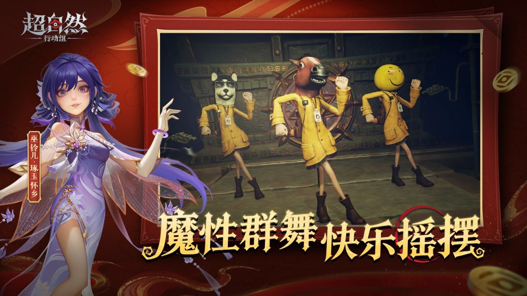 超自然行动组游戏截图