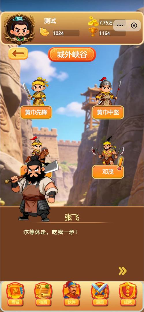 王朝大陆游戏截图