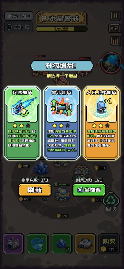 星球争霸游戏截图