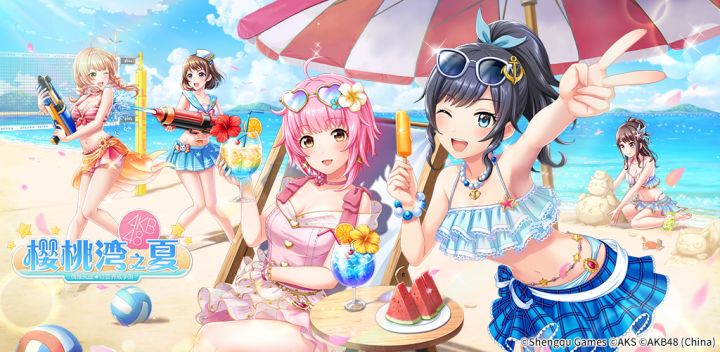 樱桃湾之夏（测试服） 封面