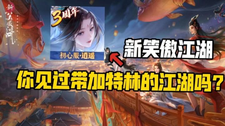【国风武侠游戏推荐一】清韵国风国创新武侠手游，这么多门派我有点迷茫了！#新笑傲江湖手游#截图