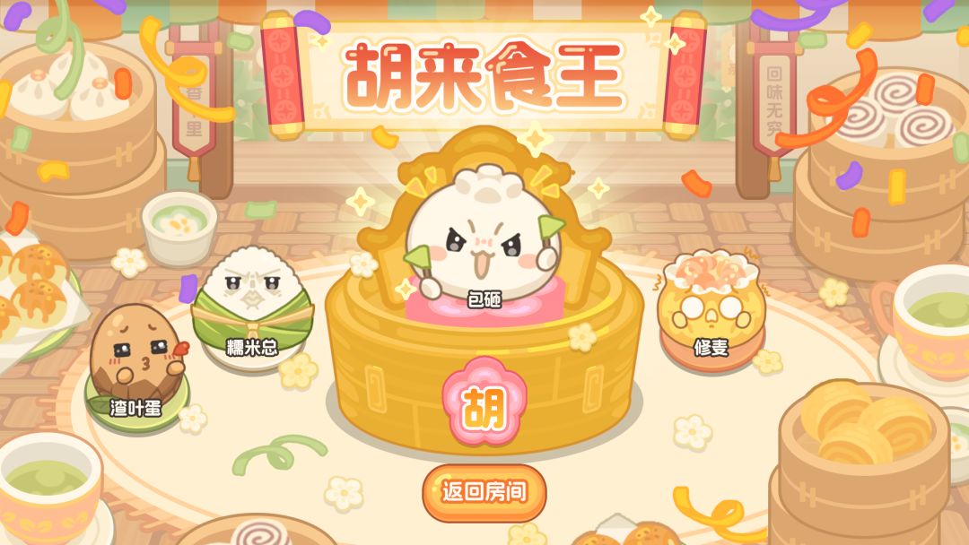 胡来!文字麻将游戏截图