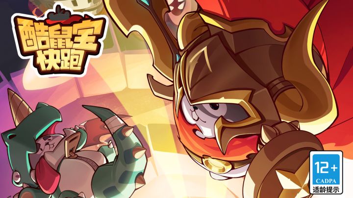 酷鼠宝快跑(TapTap测试版)游戏截图