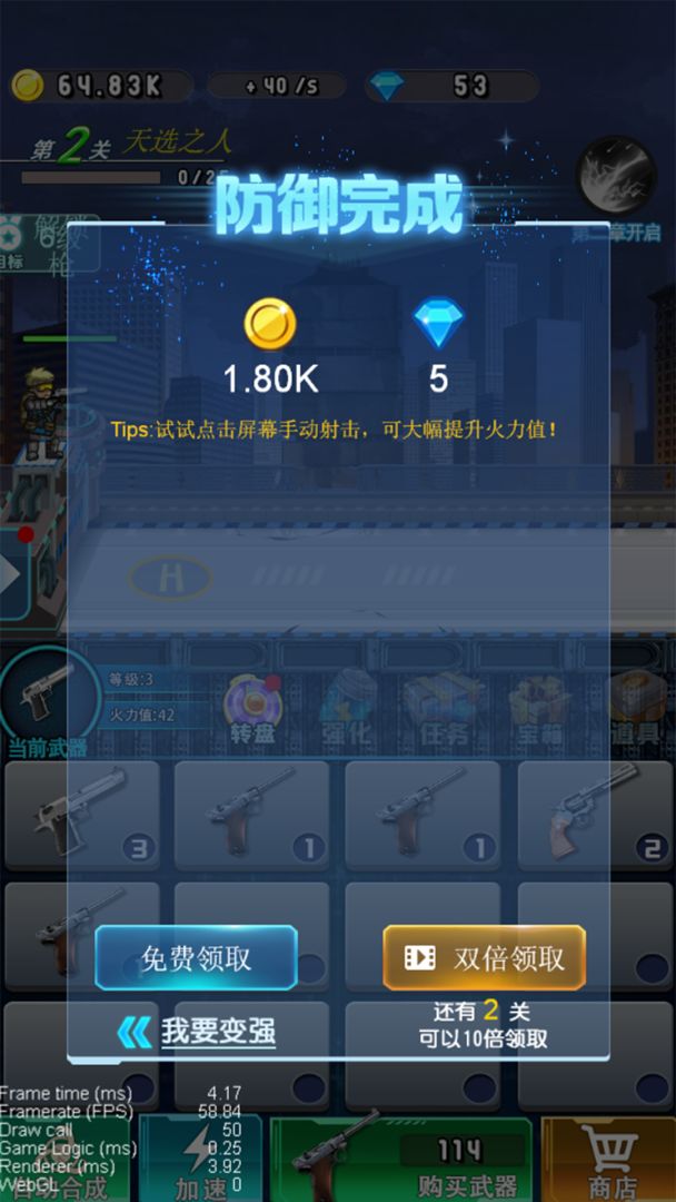 全民枪击游戏截图