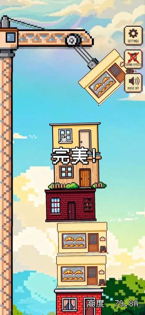 刚刚好：不稳定的建筑游戏截图