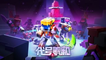 代号羲和，《我的世界》星际冒险即将启航