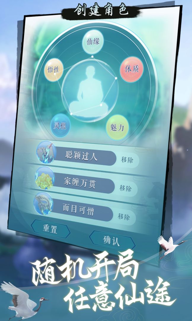 仙魔乱游戏截图